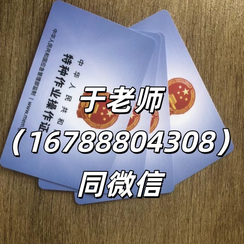 2026年電工證新規(guī)詳解（取消3年復(fù)審，實(shí)行6年換證）及石家莊報(bào)名