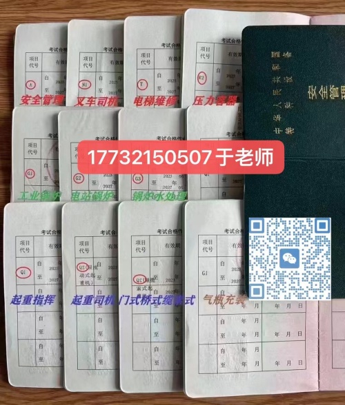 石家莊電梯證怎么考？電梯證報(bào)考去哪？