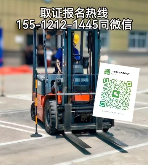 叉車證考試難不難，石家莊考叉車證需要什么條件
