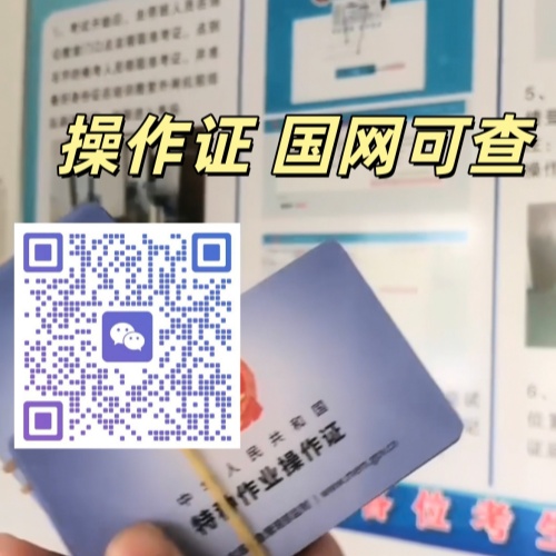 2026 年石家莊特種作業(yè)證報名指南｜電工 / 焊工 / 高空 / 制冷全解析
