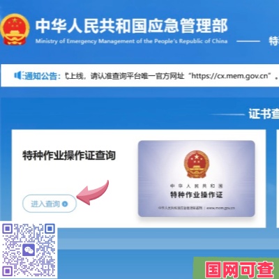 國家應急管理部官網(wǎng)指引報考須知