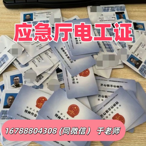 2026年電工證報考入口（河北地區(qū)）