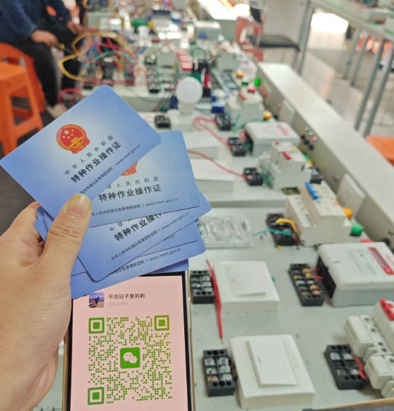 電工證報(bào)名入口官網(wǎng)