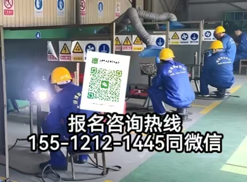 焊工證報名入口官網(wǎng)，2026年河北考焊工證需要什么報名條件