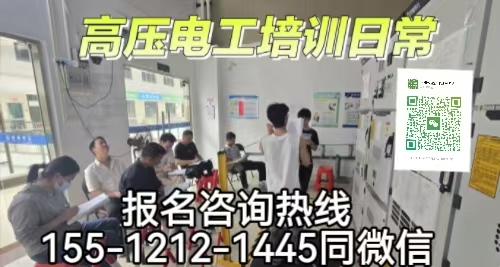 高壓電工證查詢官網(wǎng)入口，如何報(bào)名考高壓電工證+2026考電工證新規(guī)定