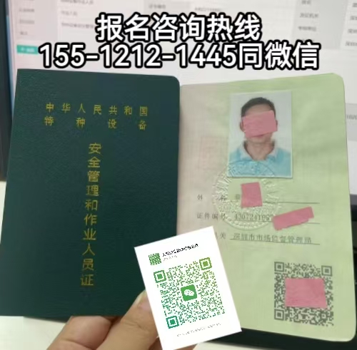 電梯管理員證官網(wǎng)入口，在石家莊怎么考電梯安全員證