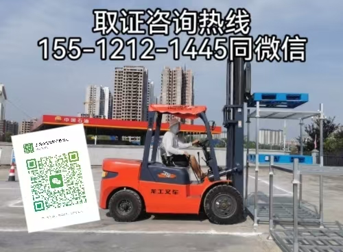 全國特種設(shè)備證件查詢(叉車證)，石家莊叉車證報考條件