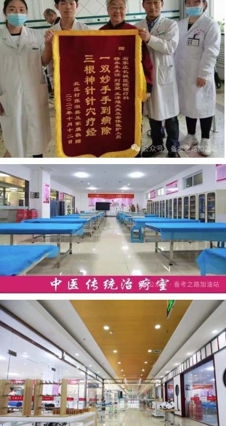 石家莊天使護(hù)士學(xué)校中醫(yī)康復(fù)專業(yè)學(xué)習(xí)內(nèi)容和實(shí)訓(xùn)廳展示