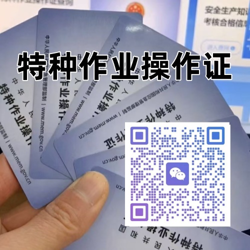 2026 年特種作業(yè)電工證官方報(bào)考與查詢指南