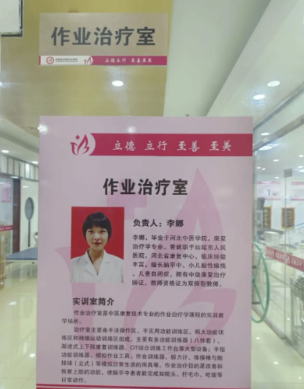 石家莊天使護(hù)士學(xué)校（中醫(yī)康復(fù)專業(yè)）教學(xué)老師介紹