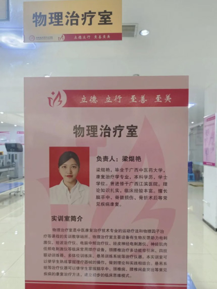 石家莊天使護(hù)士學(xué)校（中醫(yī)康復(fù)專業(yè)）教學(xué)老師介紹