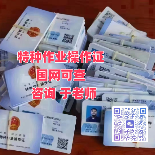 應急管理部電工證報考指南：報名、考試、費用全解析